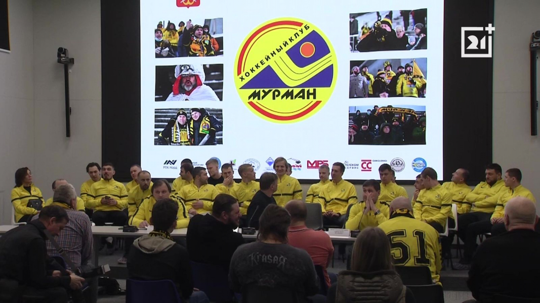 ХК «Мурман» с фанатами в Мурманске