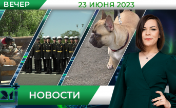 Полное видео программы «Новости» Новости