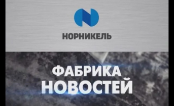 Фабрика NNовостей Фабрика NNовостей