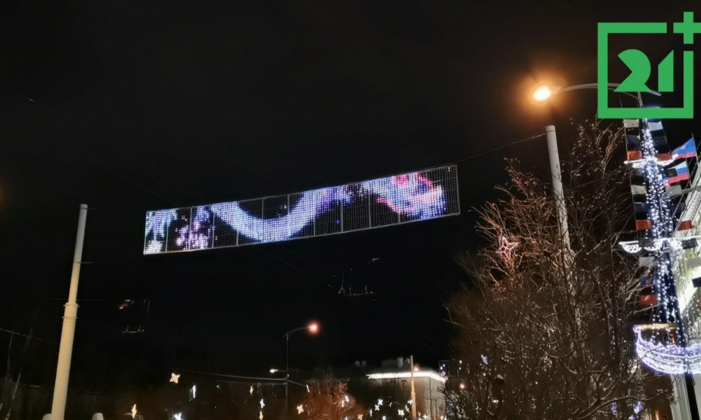 Драконы в центре Мурманска Дракон
