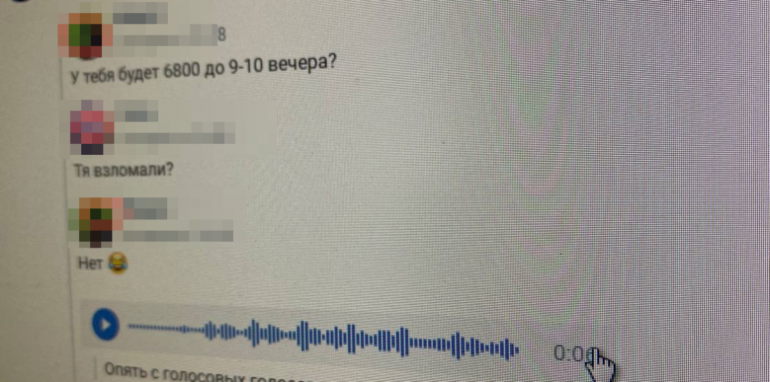 Переписка