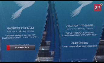 В Мурманской области открылся клуб амбассадоров ассоциации «Women in Mining». Клуб