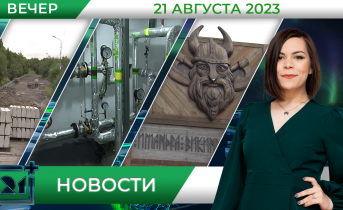 Полное видео программы «Новости» Новости