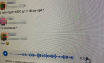 Переписка