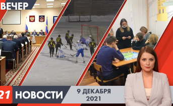 Полное видео программы «Новости» Вечерние новости