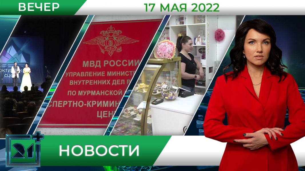 Полное видео программы «Новости»