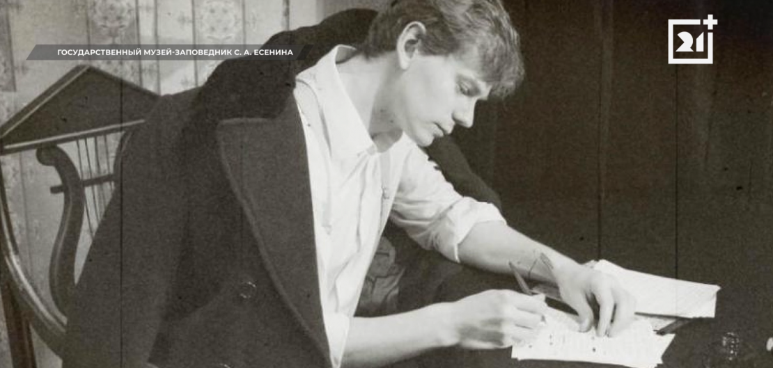 Есенин