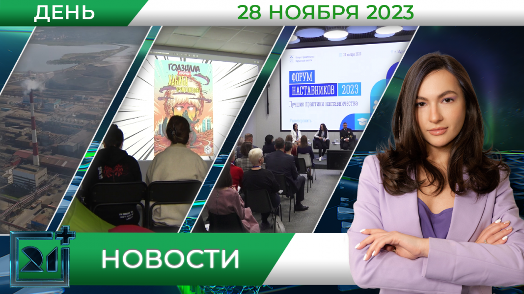 Полное видео программы «Дневные новости»