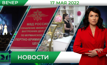 Полное видео программы «Новости» Полное видео программы «Новости»