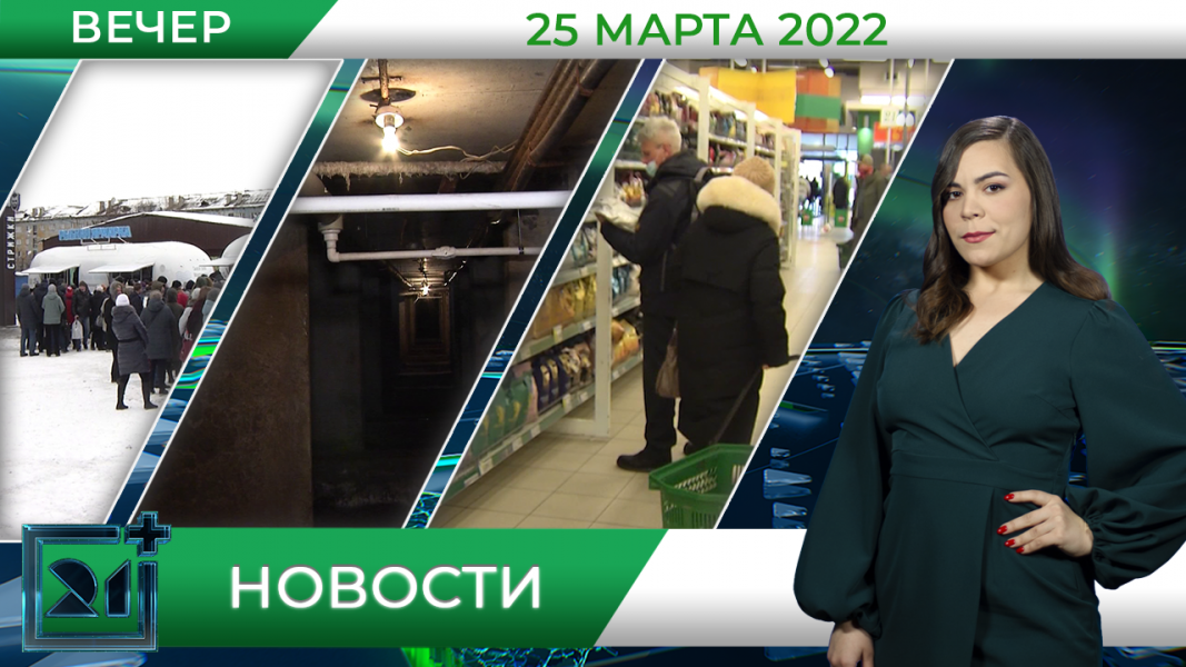 Полное видео программы «Новости»
