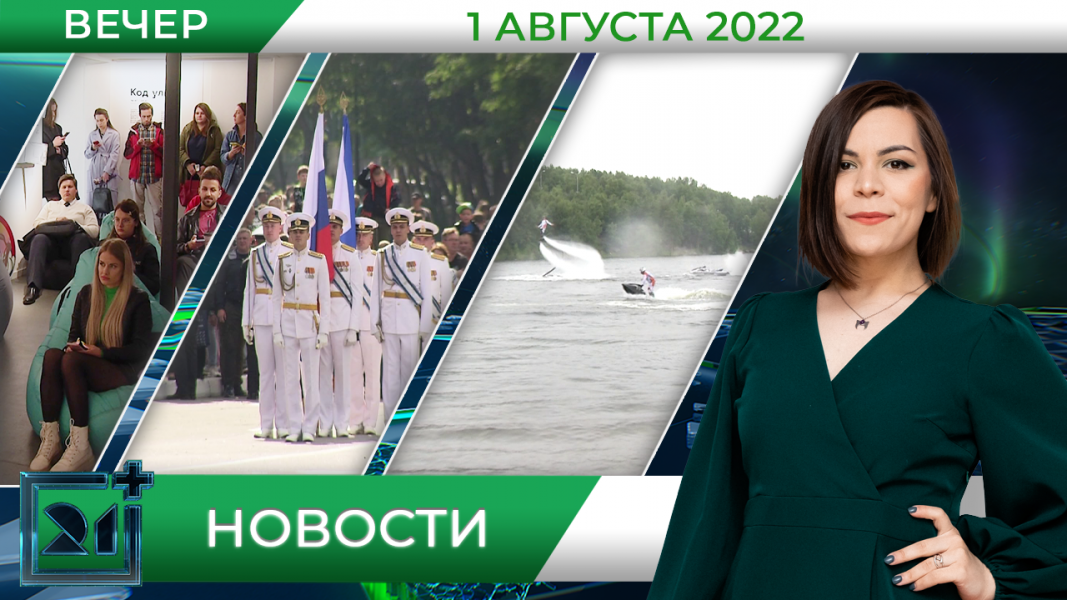Полное видео программы «Новости»