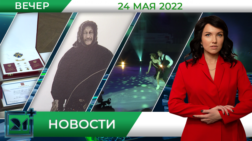 Полное видео программы «Новости»