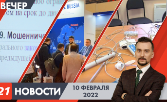 Полное видео программы «Новости» Вечерние новости