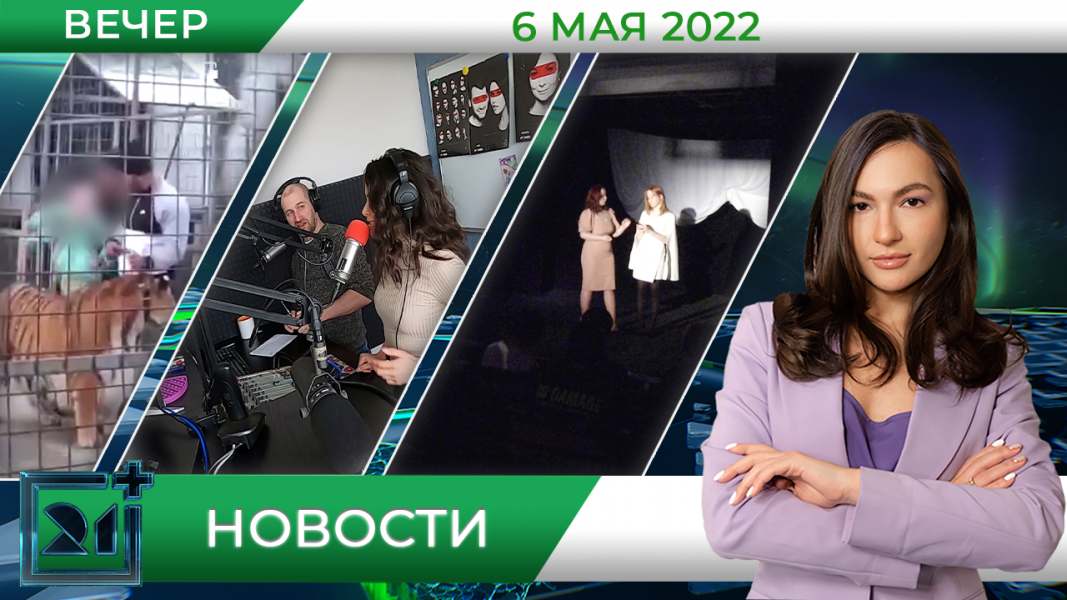 Полное видео программы «Новости»