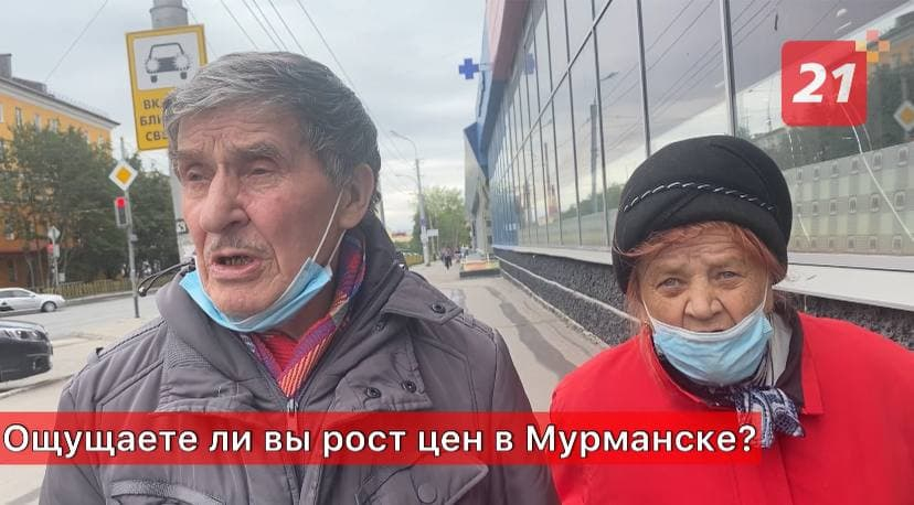 Мурманчане высказались о повышении цен в магазинах города Опрос мурманчан