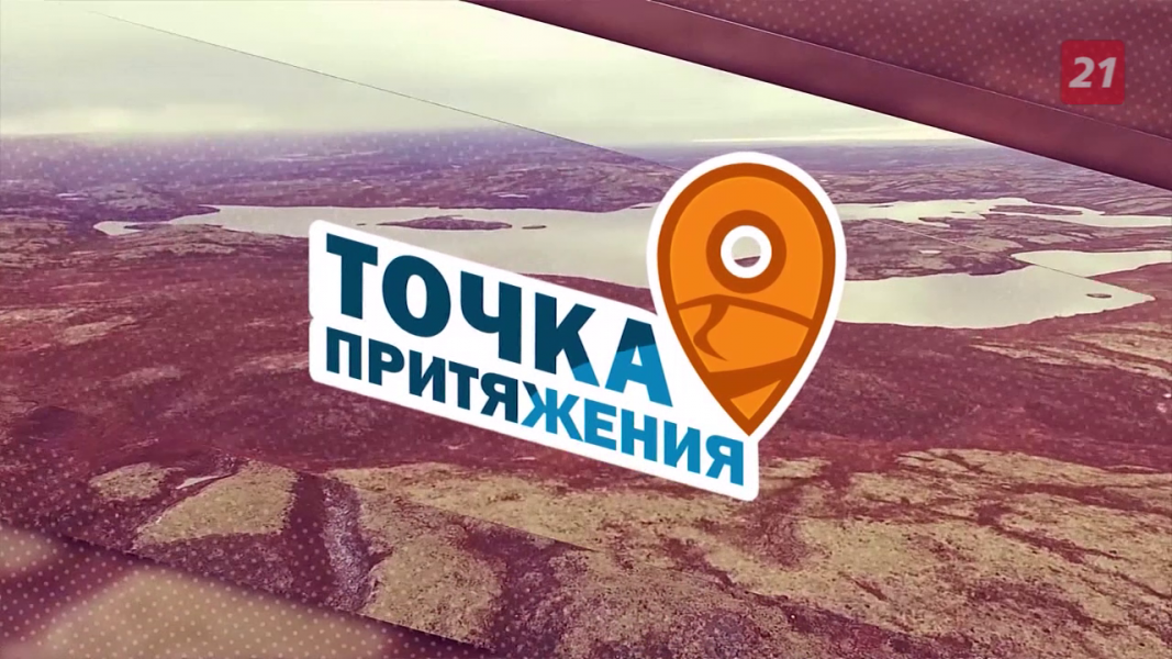 Точка притяжения