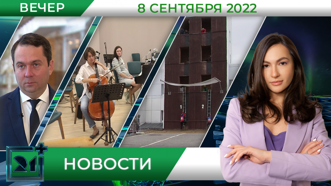 Полное видео программы «Новости»