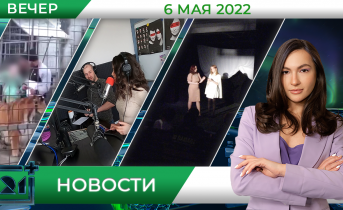 Полное видео программы «Новости» Полное видео программы «Новости»