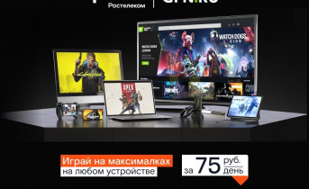 Ростелеком