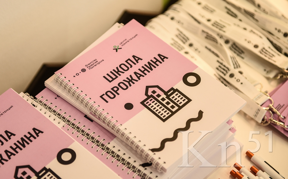 «Школа горожанина»: мончегорцы готовы менять город Школа горожанина