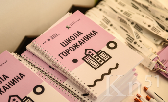 Школа горожанина