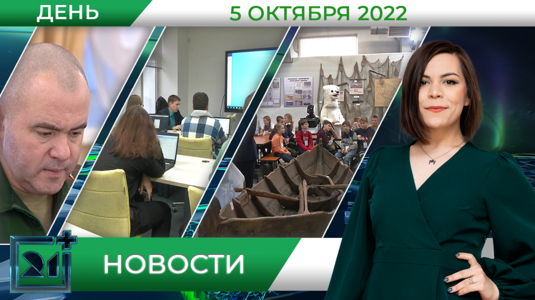 Полное видео программы «Дневные новости»