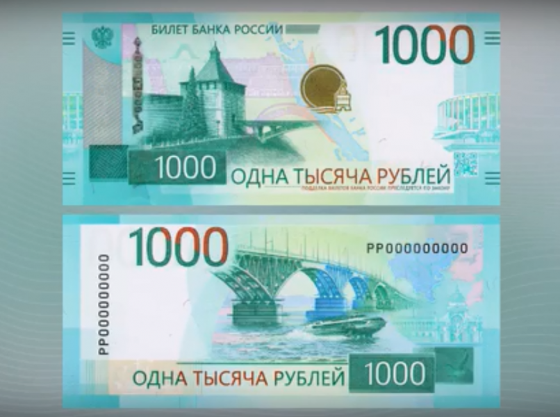 В России появилась новая тысячерублевая купюра Купюра