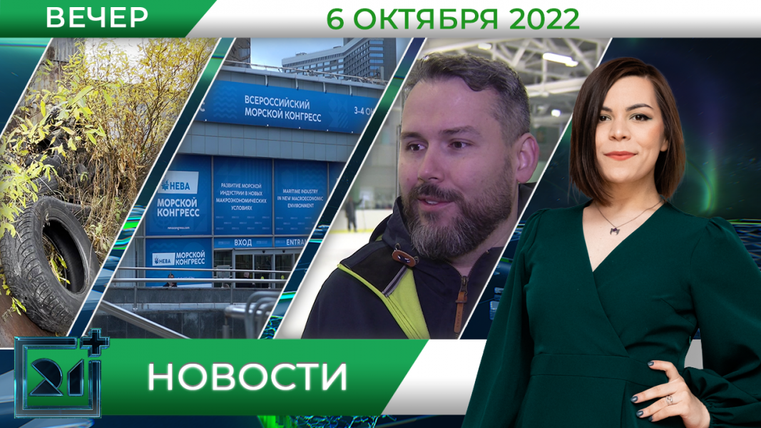 Полное видео программы «Новости»