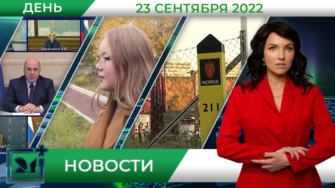 Полное видео программы «Дневные новости»