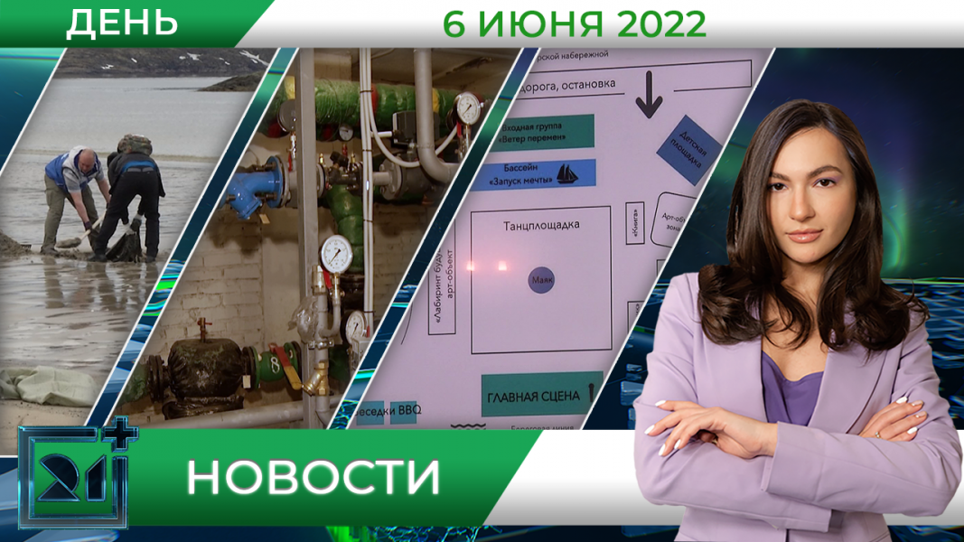 Полное видео программы «Дневные новости»