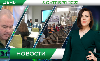 Полное видео программы «Дневные новости»
