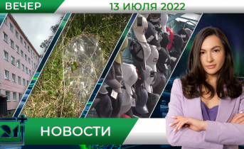Полное видео программы «Новости»