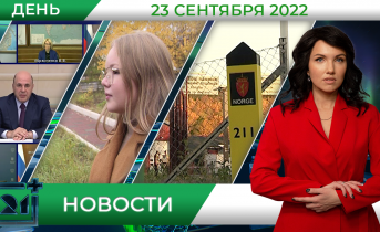 Полное видео программы «Дневные новости» Полное видео программы «Дневные новости»