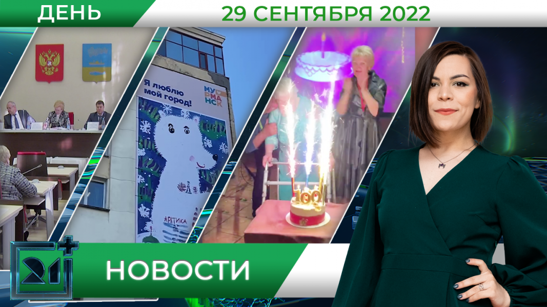 Полное видео программы «Дневные новости»