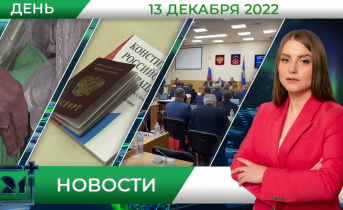 Полное видео программы «Дневные новости» Полное видео программы «Дневные новости»