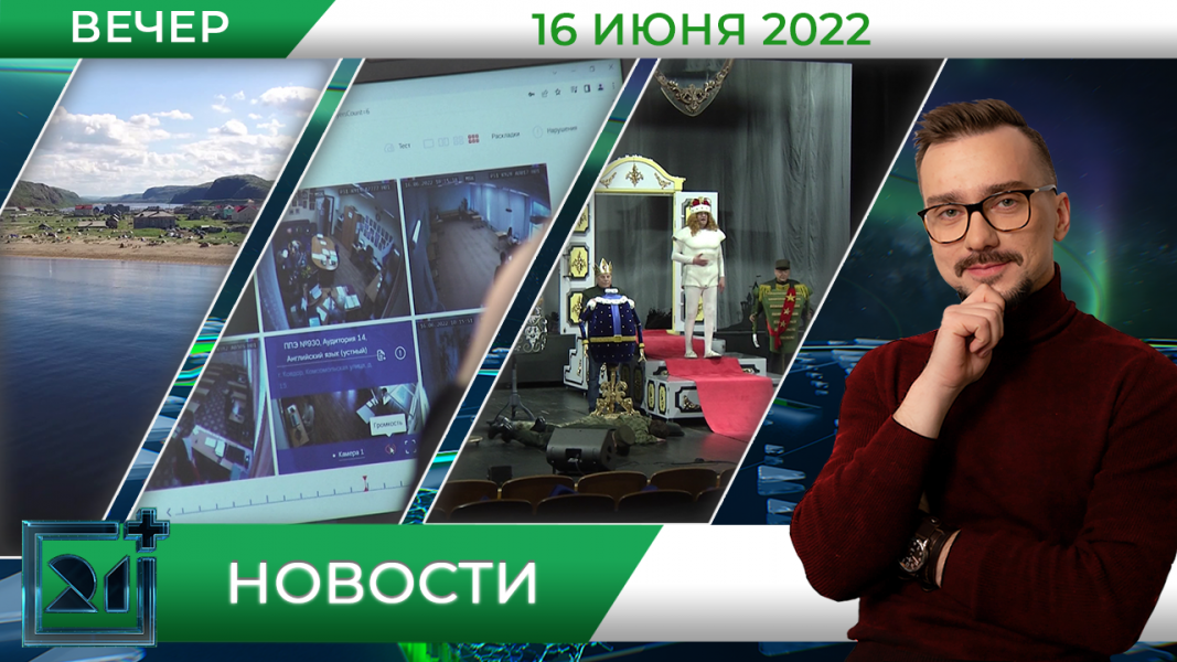 Полное видео программы «Новости»