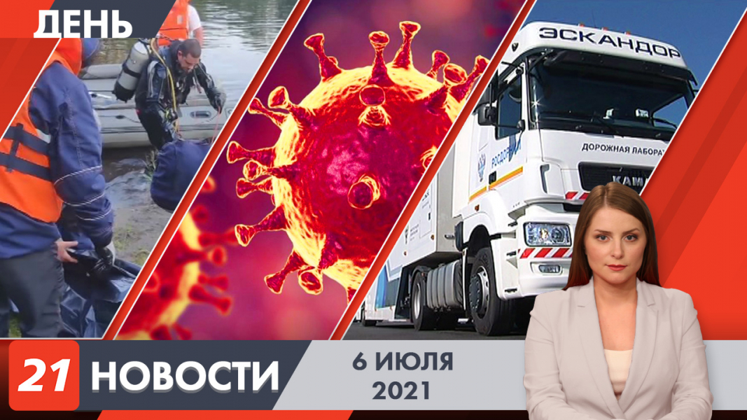 Полное видео программы «Дневные новости»