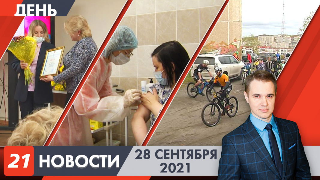 Дневные новости