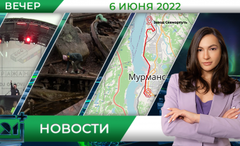 Полное видео программы «Новости»