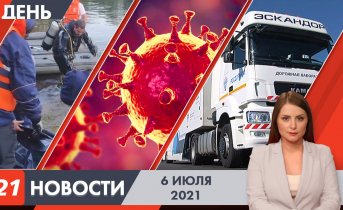 Полное видео программы «Дневные новости», фото Полное видео программы «Дневные новости»