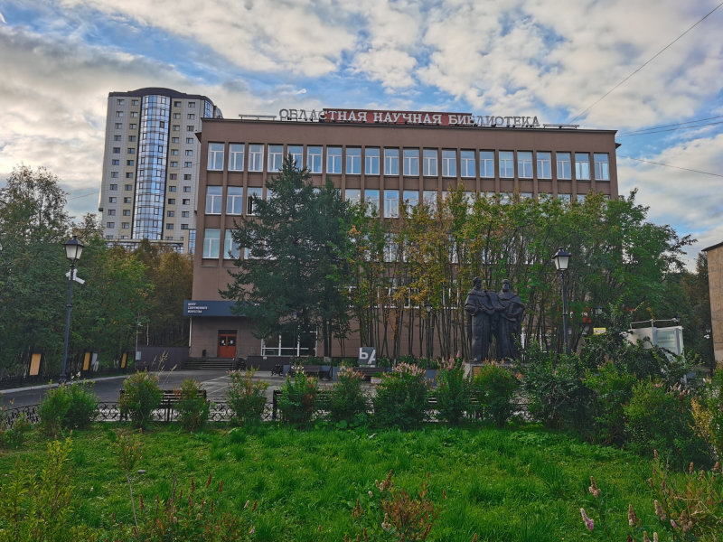 Мурманск, библиотека, парк, аллея, деревья
