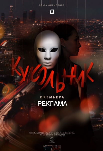 И целый октябрь впереди: главные премьеры в видеосервисе Wink Афиша