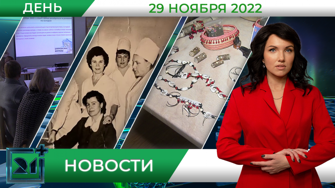 Полное видео программы «Дневные новости»