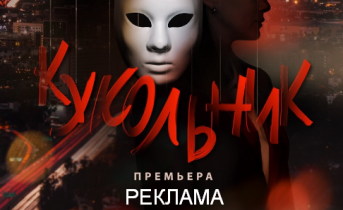 Афиша