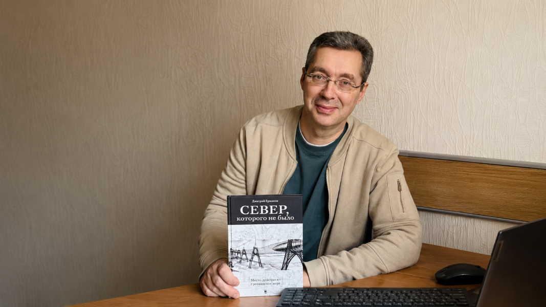 Фантастическое будущее. В Мурманске презентуют интересную книгу Фантастическое будущее. В Мурманске презентуют интересную книгу