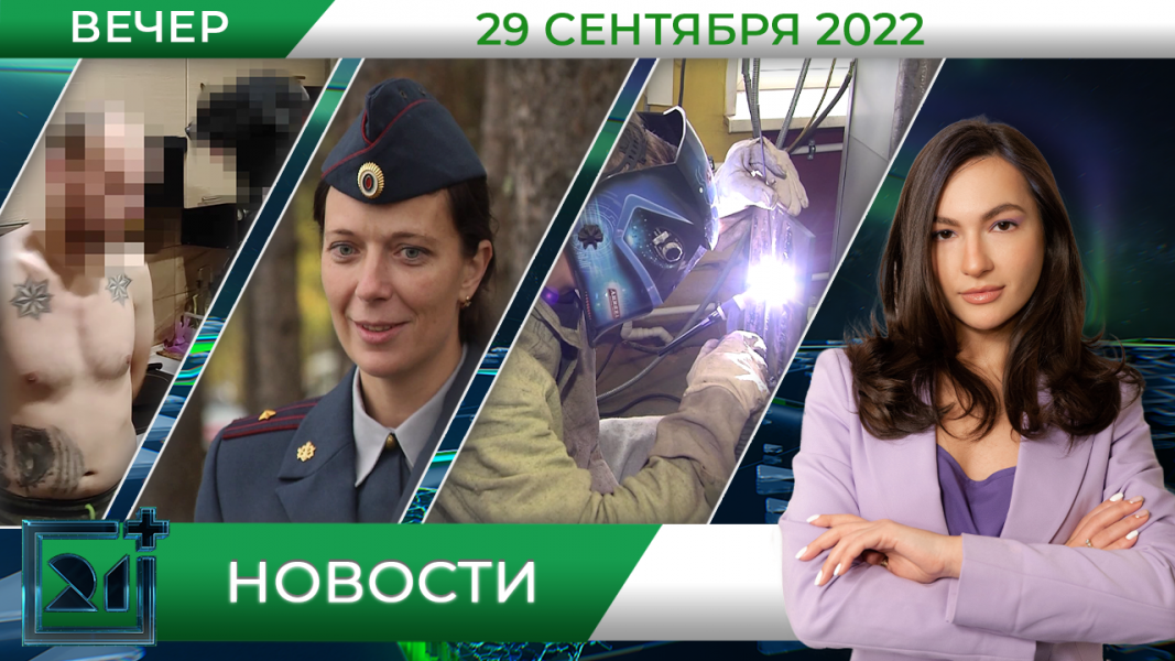 Полное видео программы «Новости»