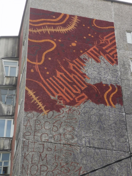 Граффити