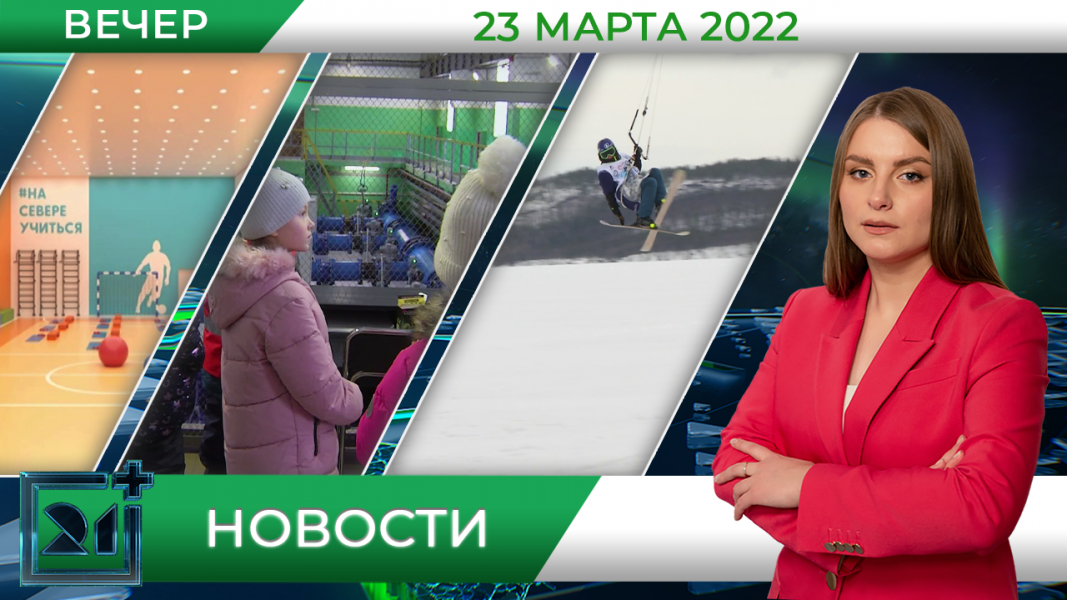 Полное видео программы «Новости»