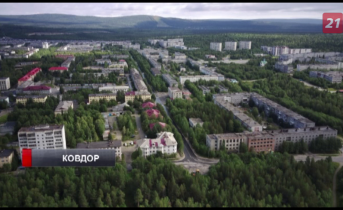В Ковдоре прошел туристический форум Ковдор