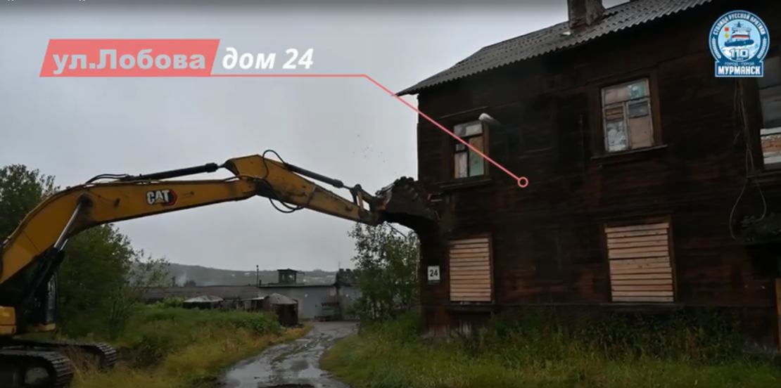 Дом 1940 года постройки снесли в Мурманске Снос дома